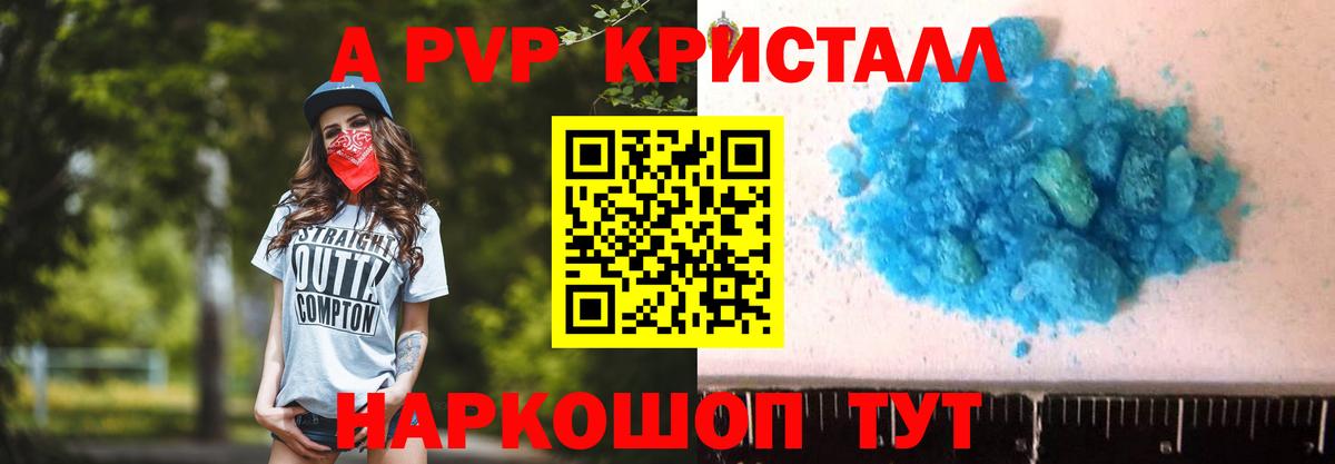 Alfa_PVP крисы CK Майский
