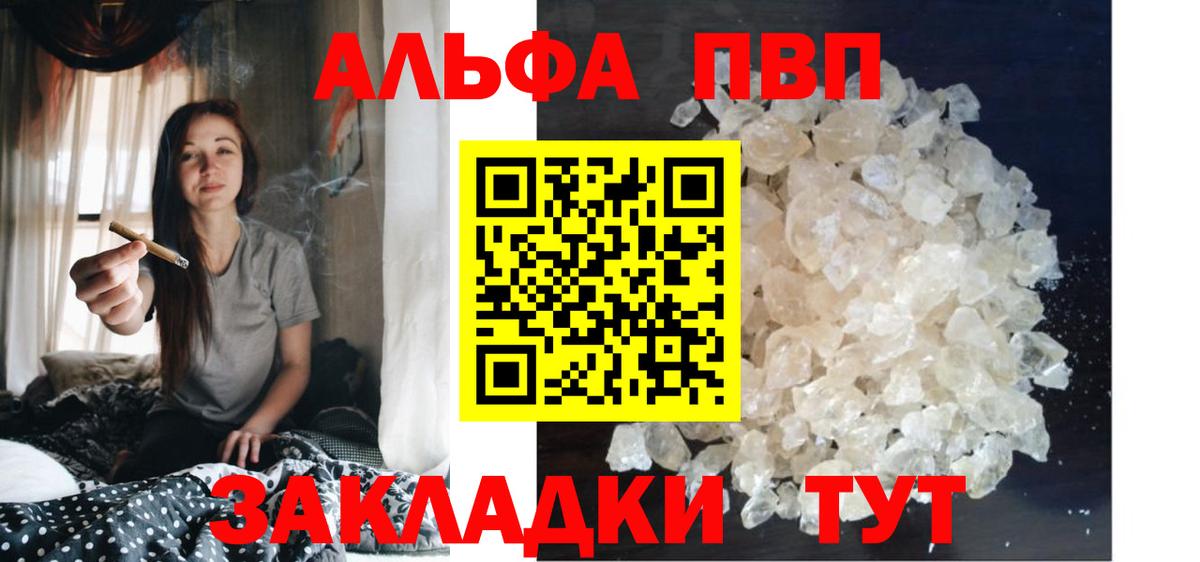 Майский  Alpha PVP кристаллы  Alpha PVP СК  A-PVP Соль  Вход с VPN 