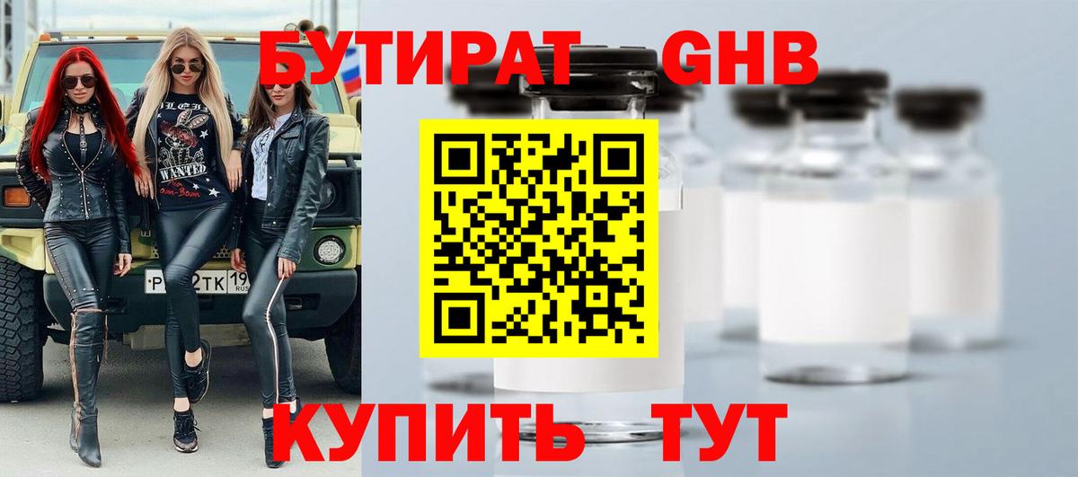 БУТИРАТ бутандиол Майский