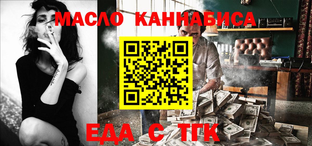 Майский  Cannafood марихуана  Вход с VPN 