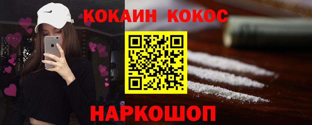 Cocaine Columbia  COCAIN  Майский  Cocaine FishScale  Вход с VPN 