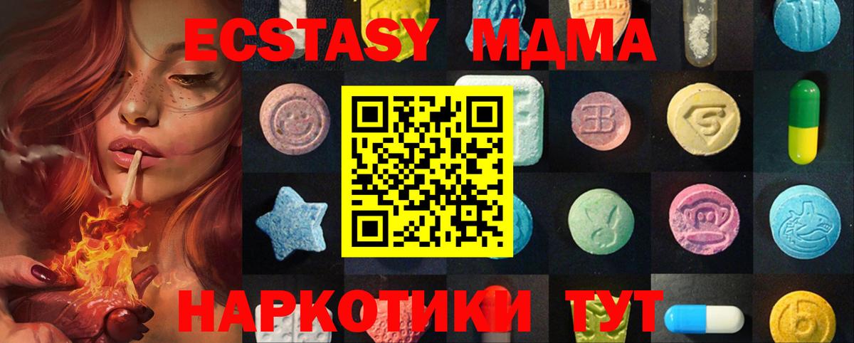 Майский  ЭКСТАЗИ круглые  Вход с VPN  Ecstasy 99% 