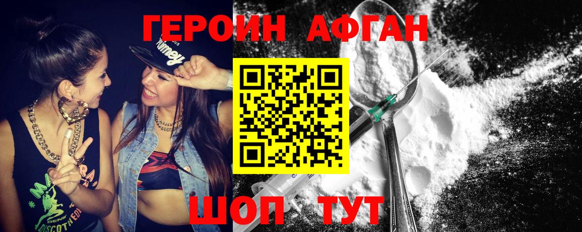 Героин Heroin  Вход с VPN  ГЕРОИН  Майский 