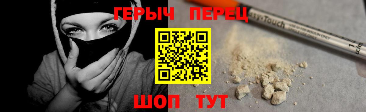 Героин гречка Майский