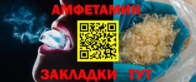 амфетамин Жуковский