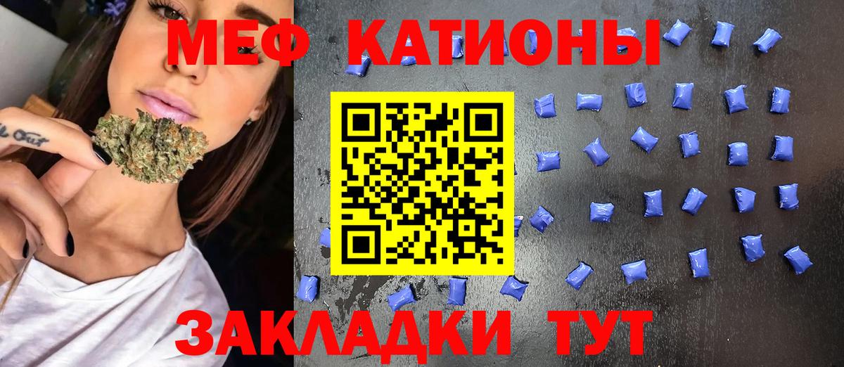 Мефедрон мука Майский