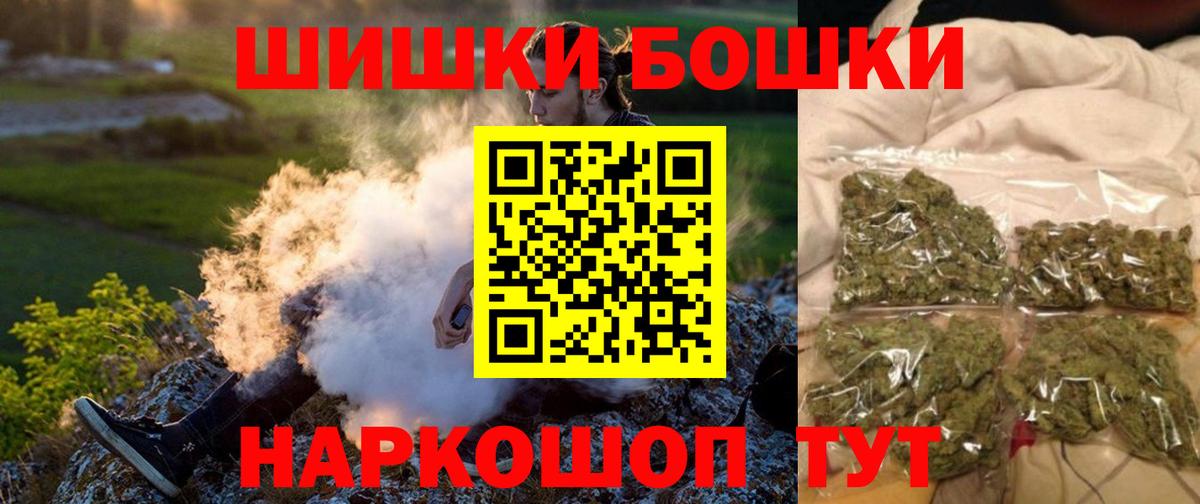 Канабис Amnesia  Шишки марихуана AK-47  Вход с VPN  Майский  Бошки марихуана LSD WEED 